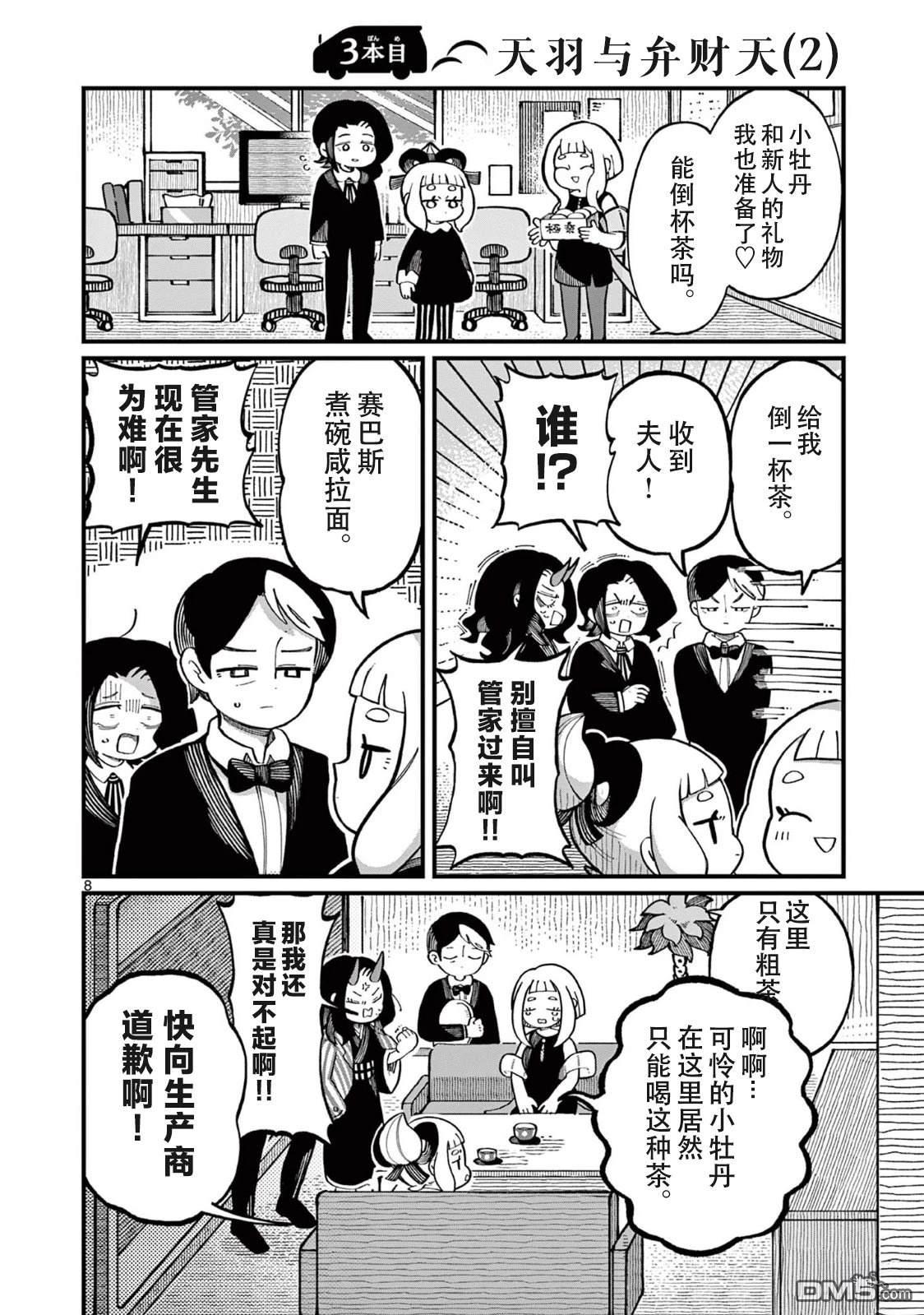 第8页