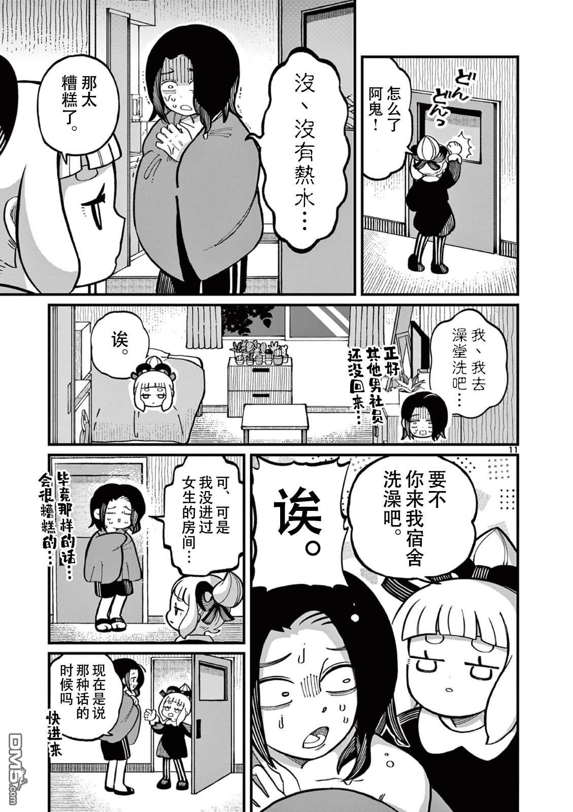 第11页