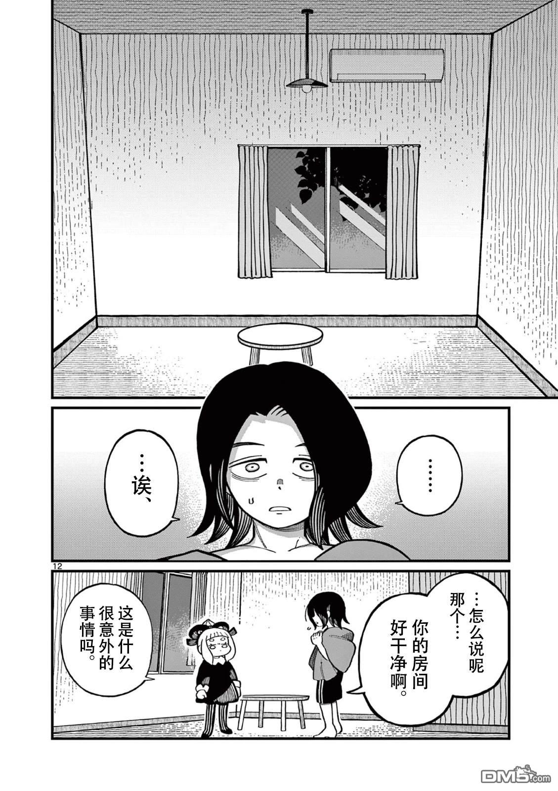 第12页