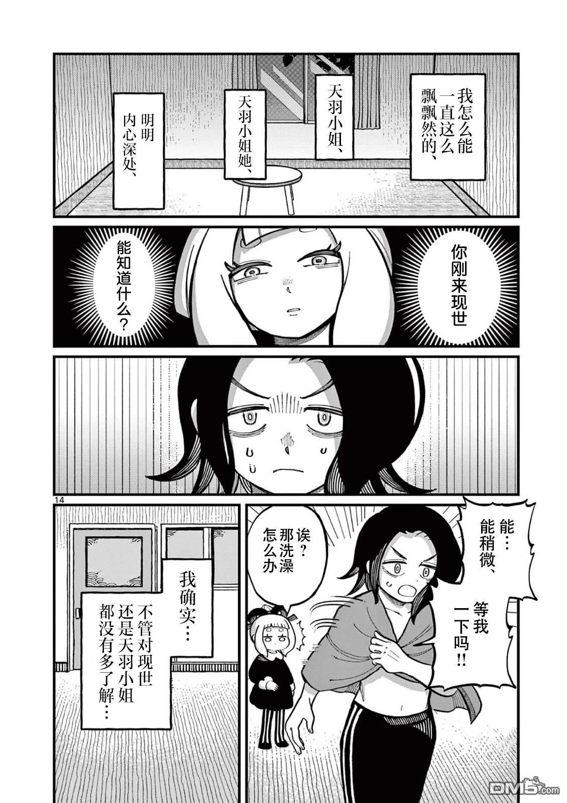 第14页