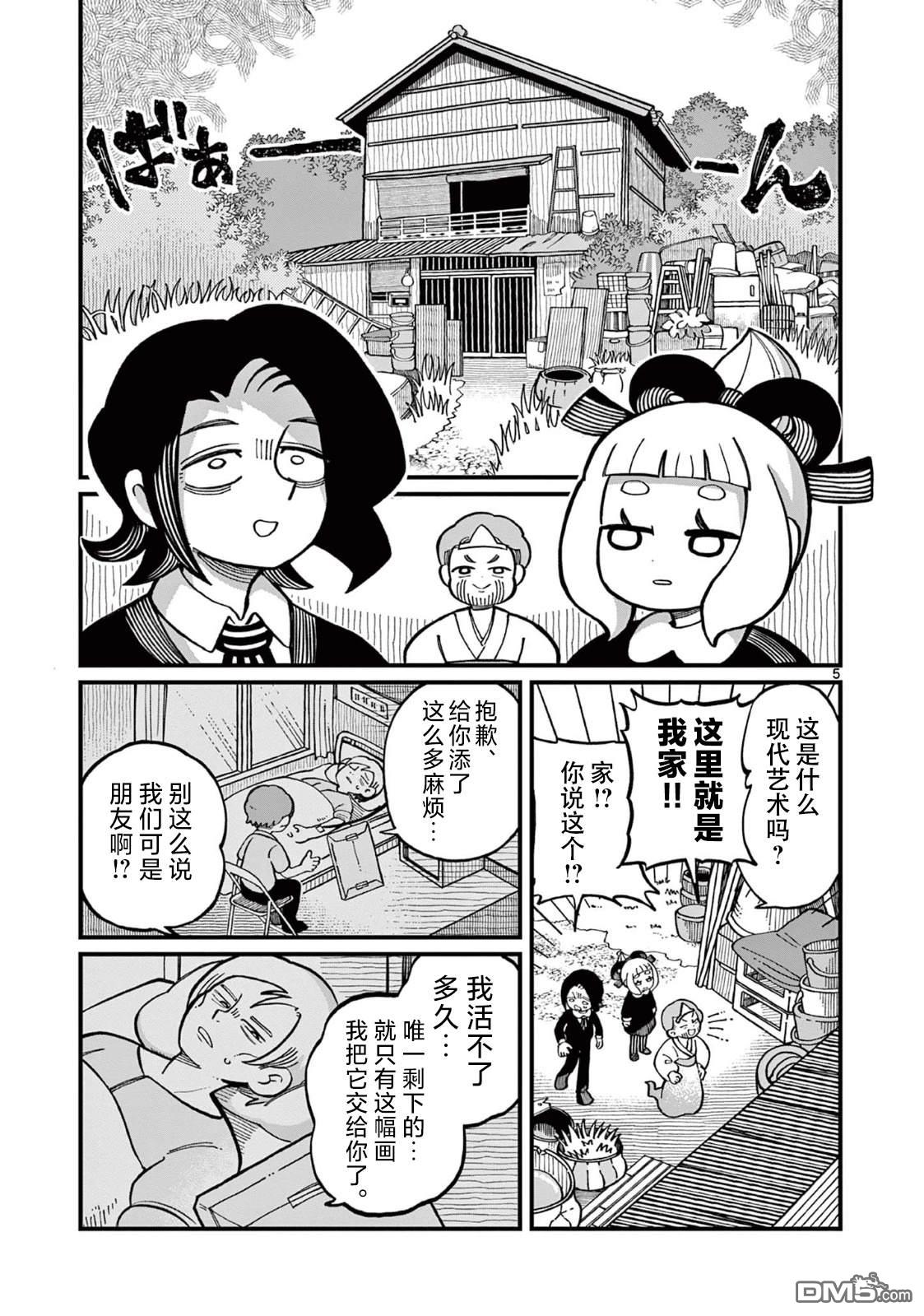 第5页
