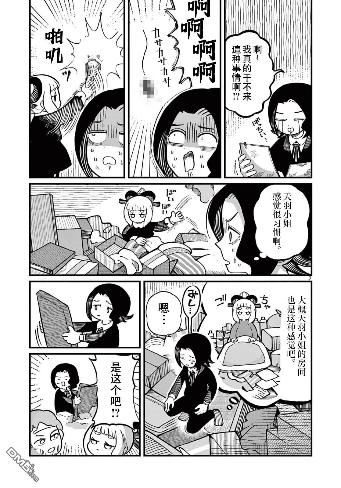 第7页