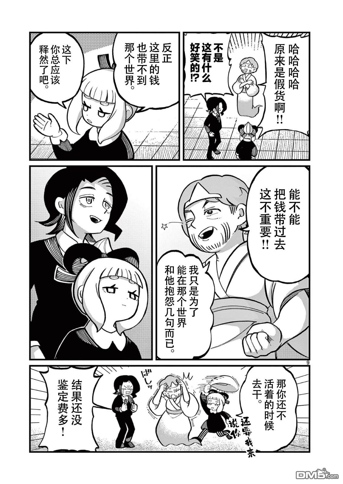 第9页