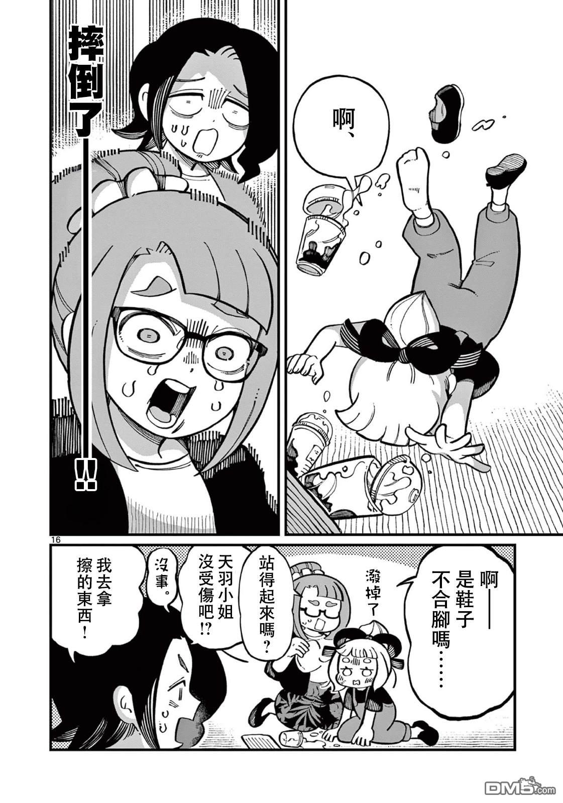 第17页