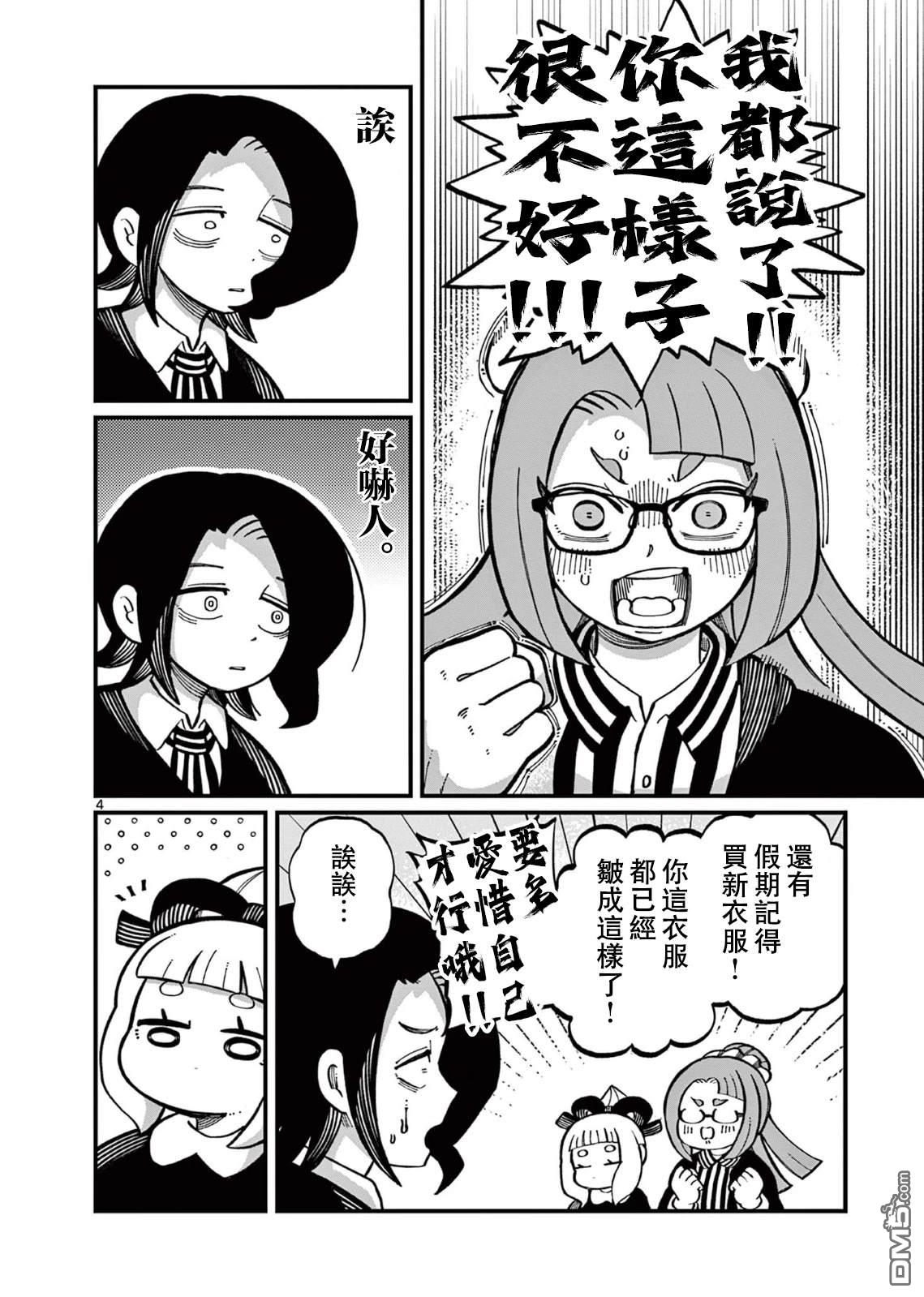 第4页