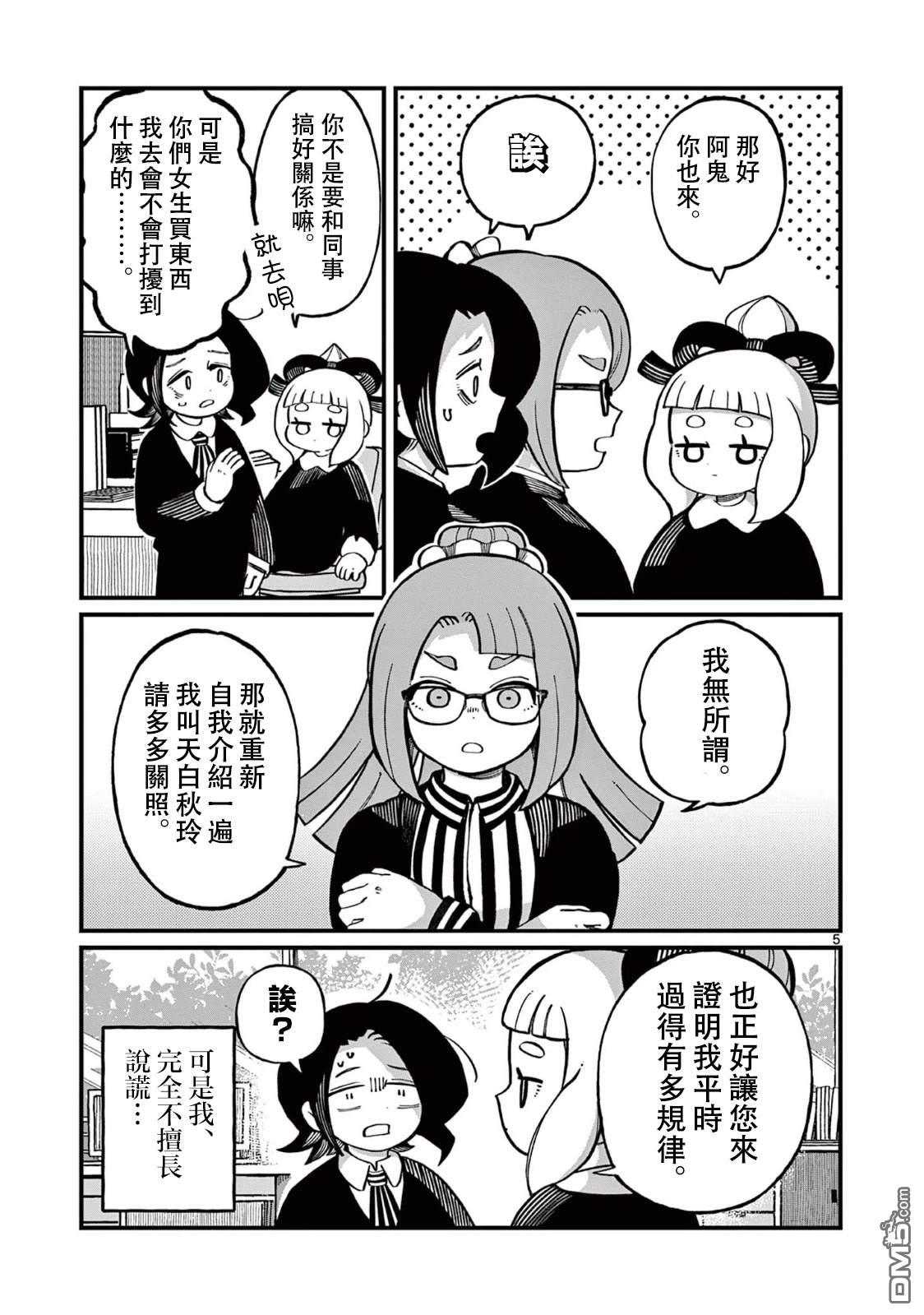 第5页