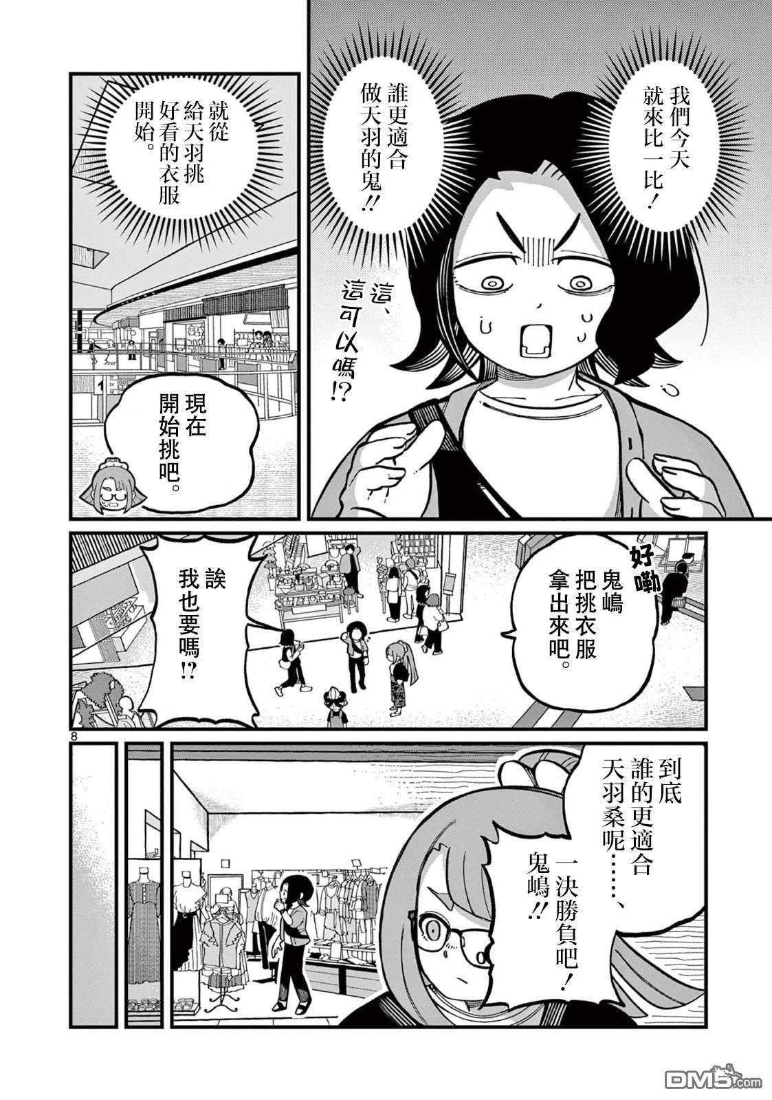 第8页