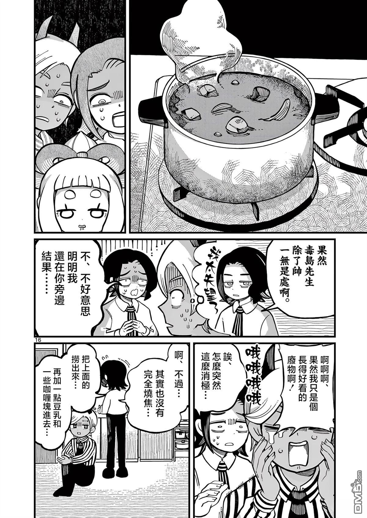 第16页