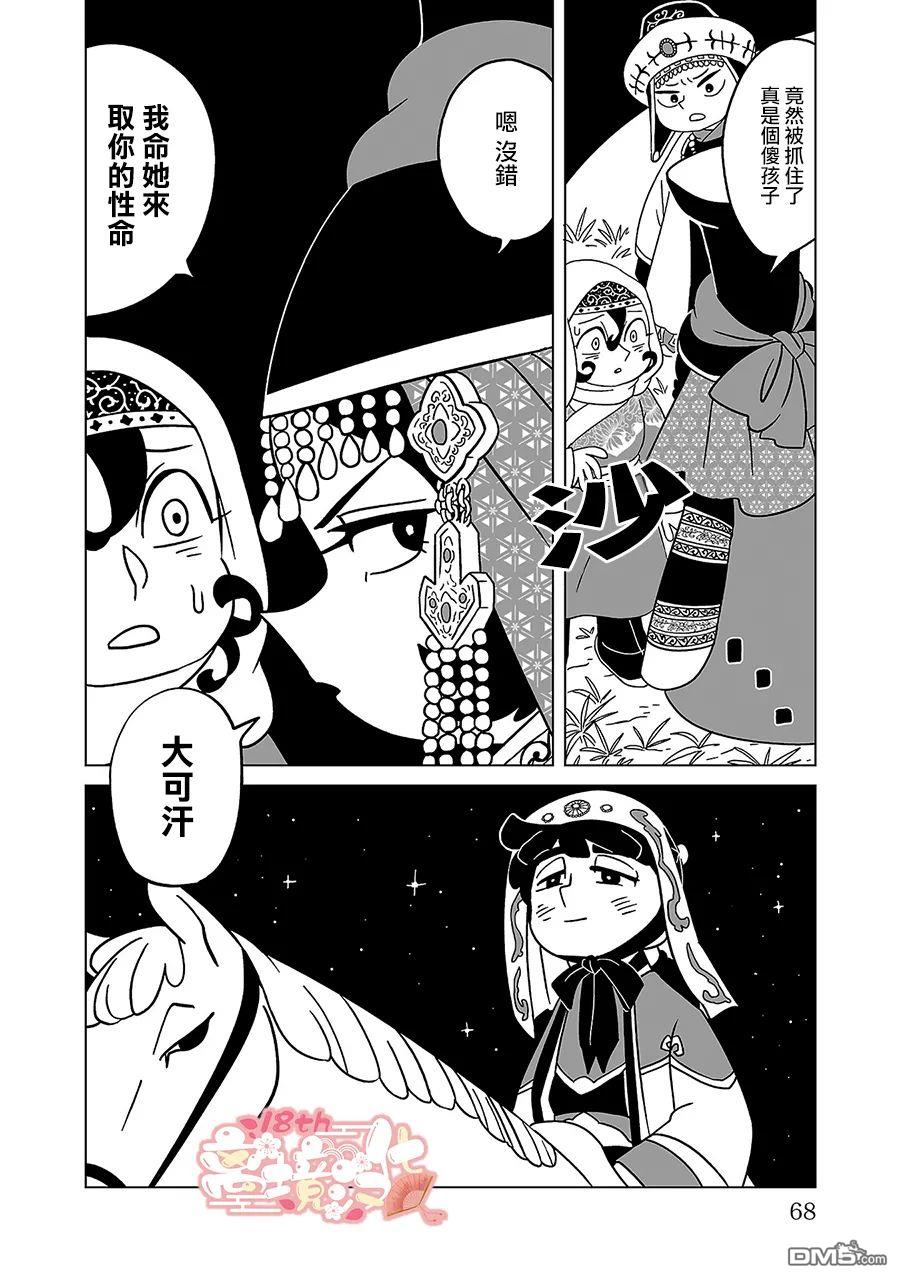 第16页