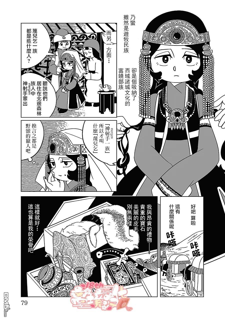 第3页
