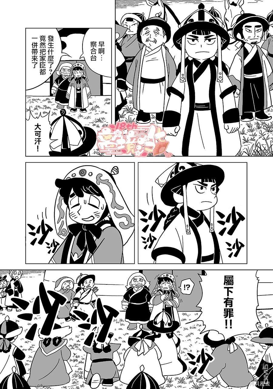 第11页