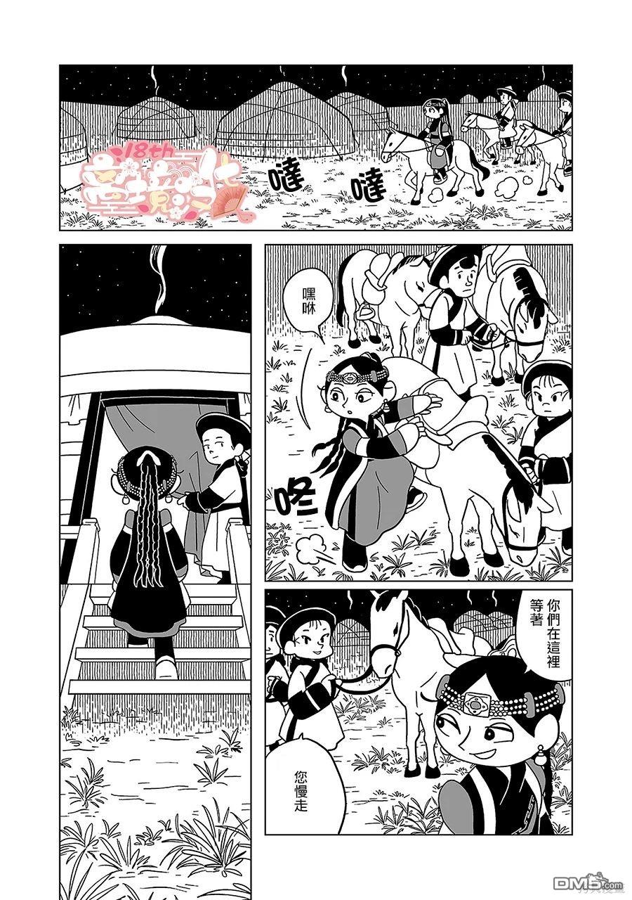 第13页