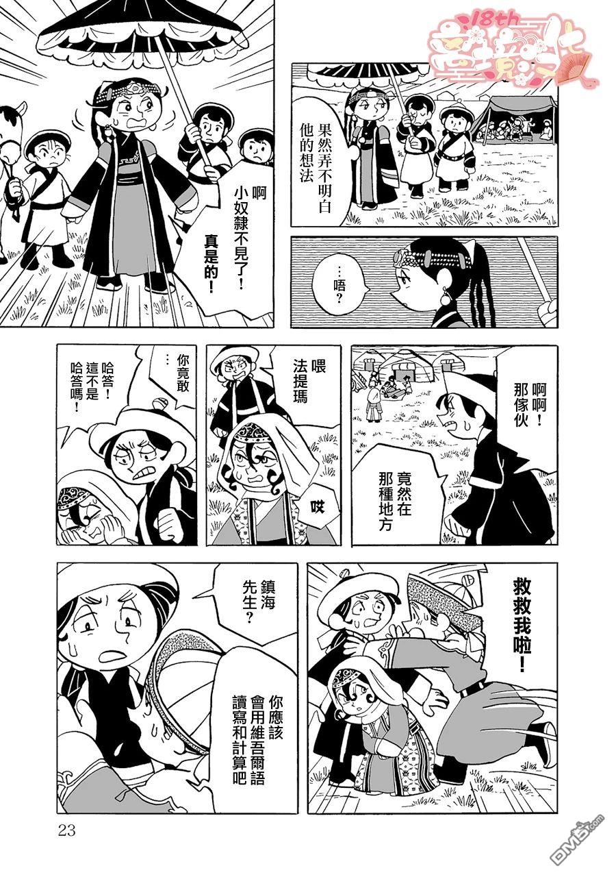 第19页