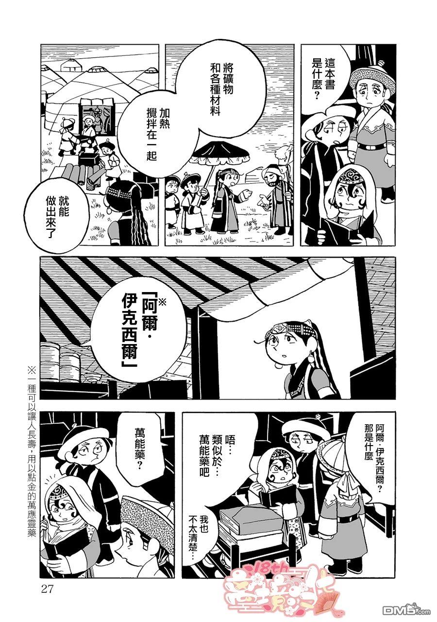 第23页