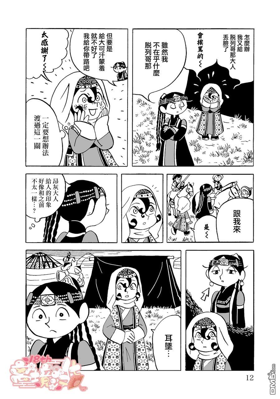 第8页