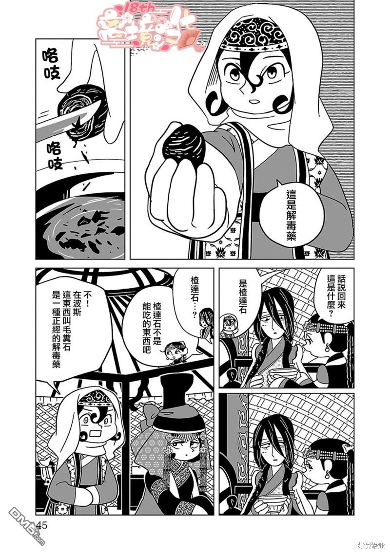 第23页