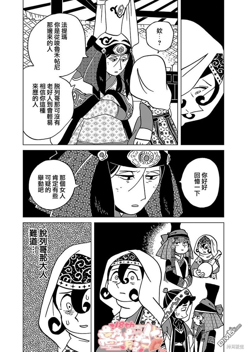 第12页