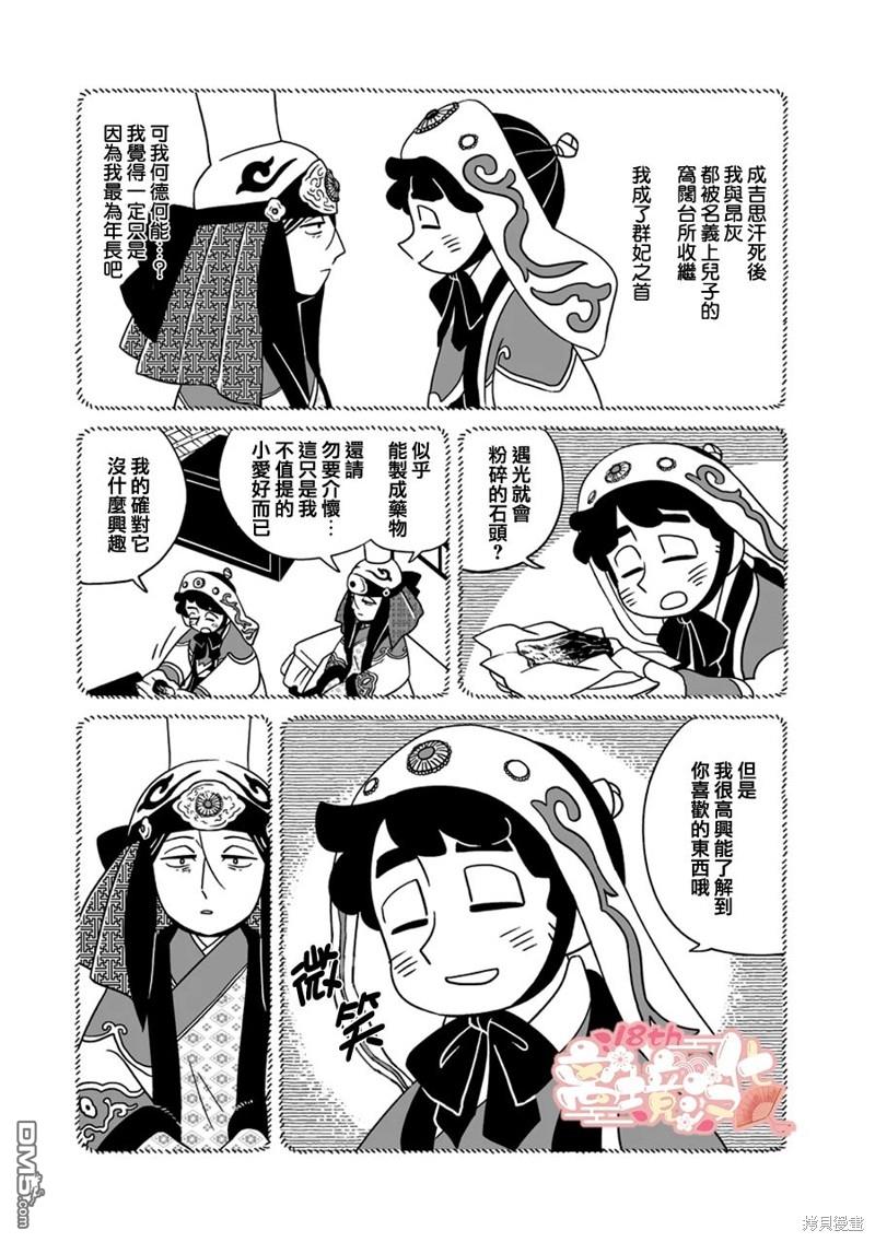 第13页