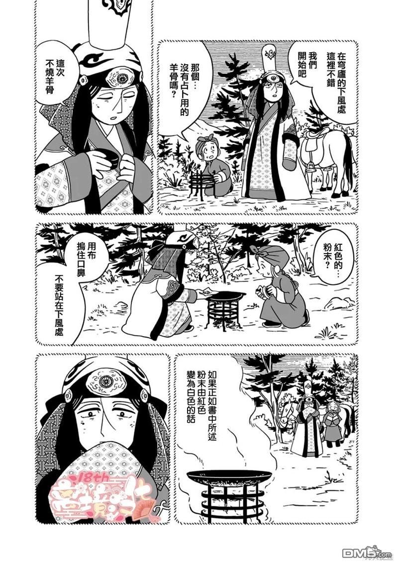 第19页