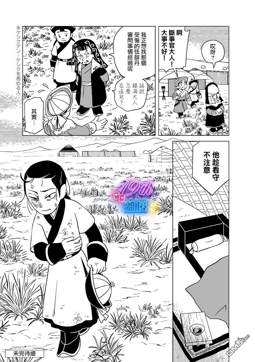 第25页