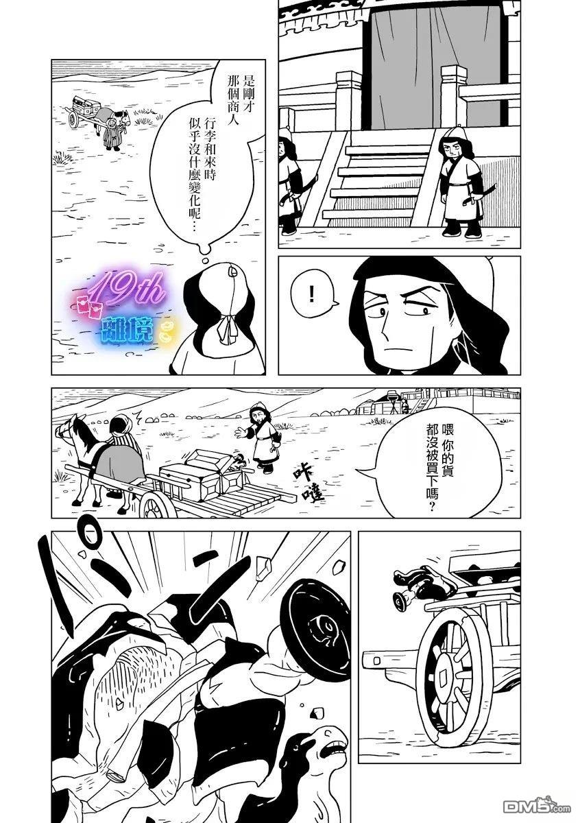 第19页