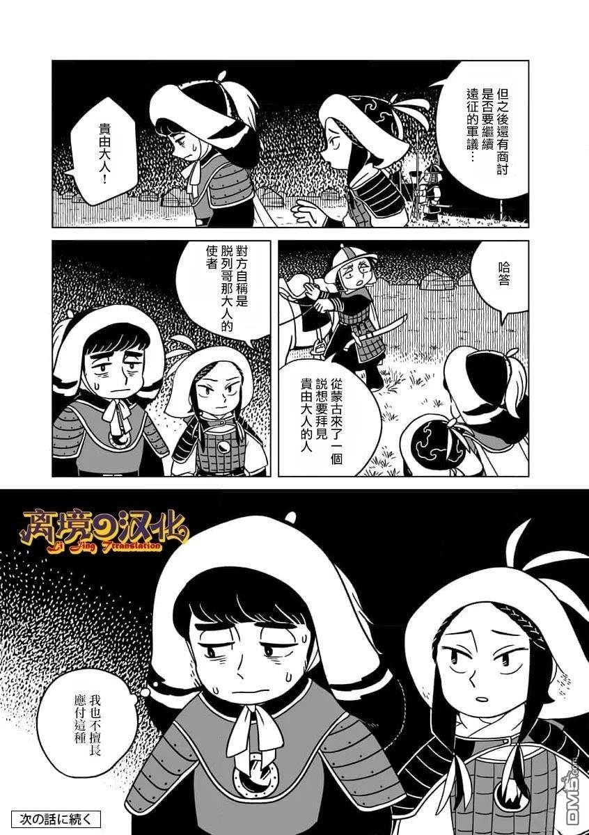 第25页