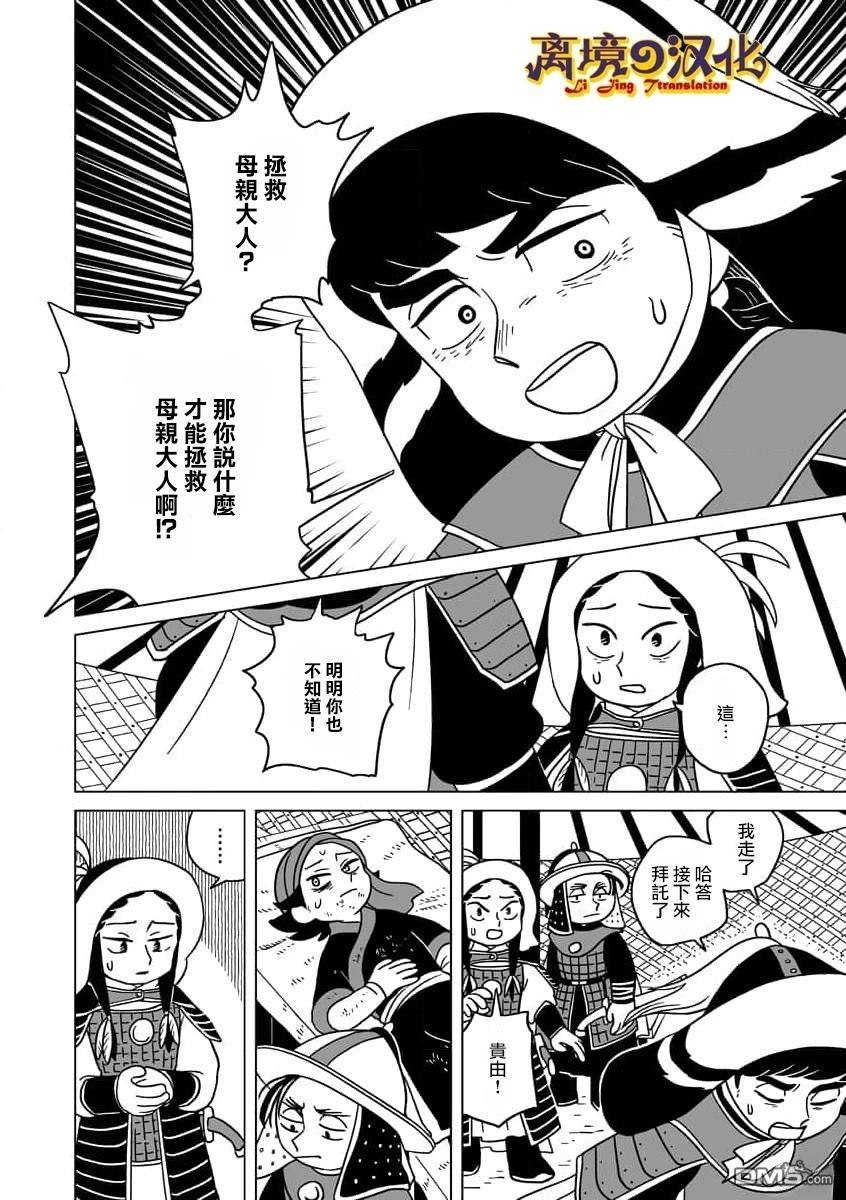 第21页