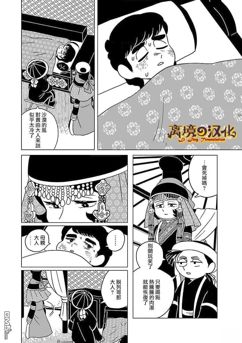 第13页