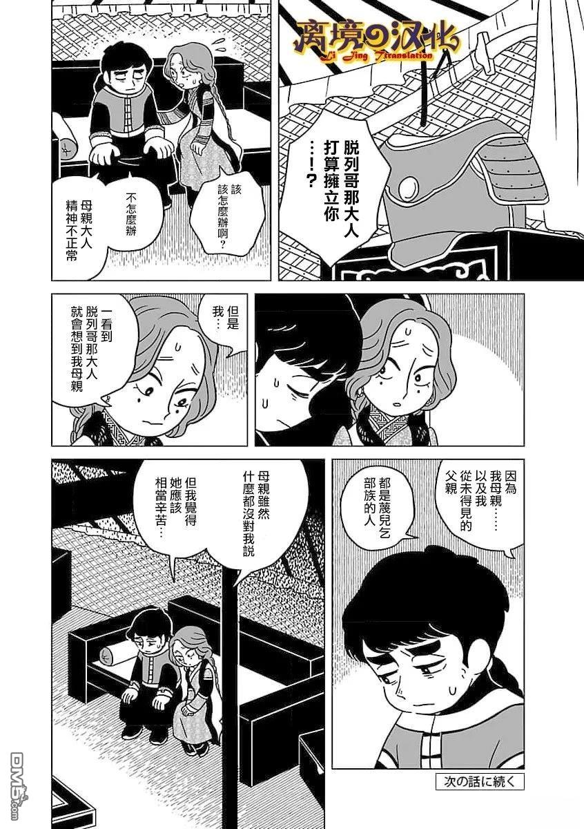 第25页