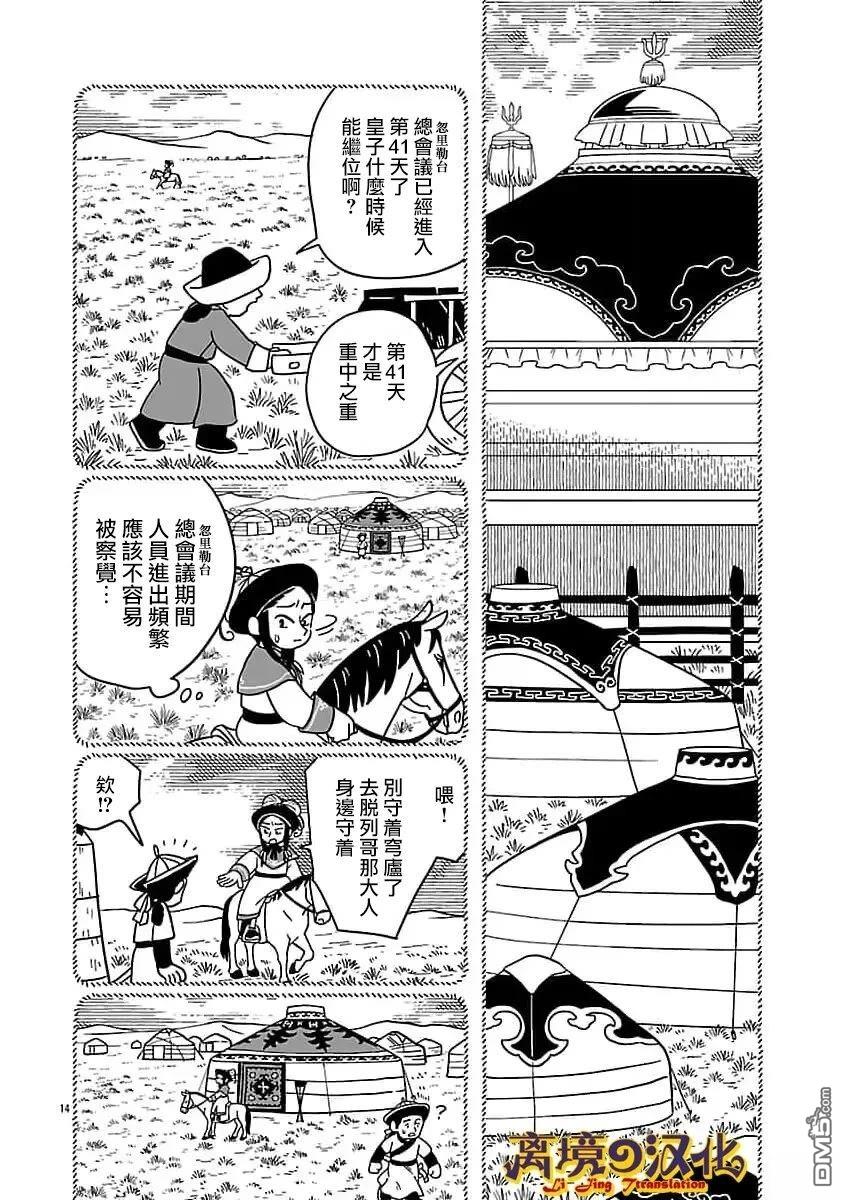 第15页