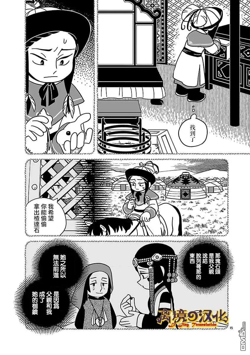 第16页