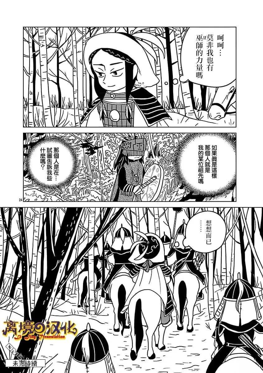 第25页