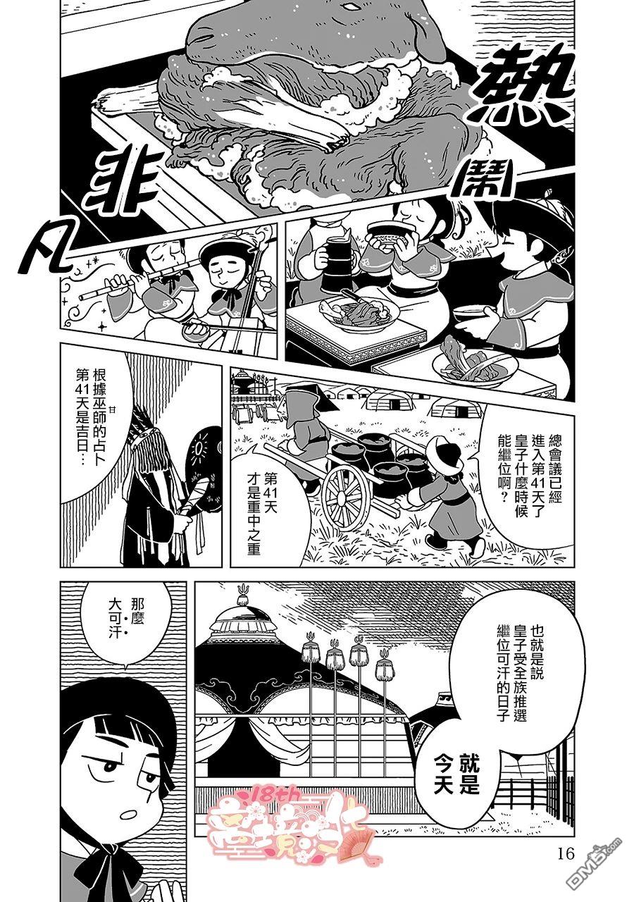 第18页