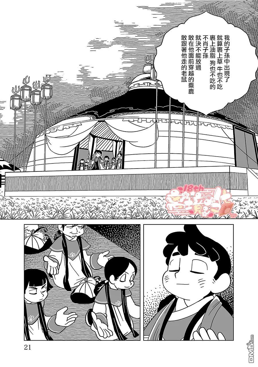 第22页