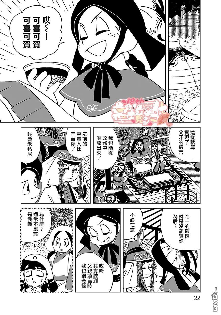 第23页