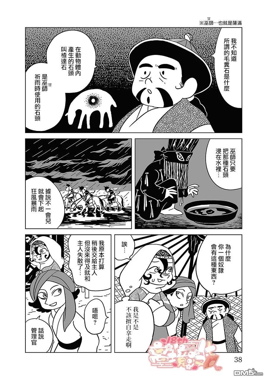 第10页