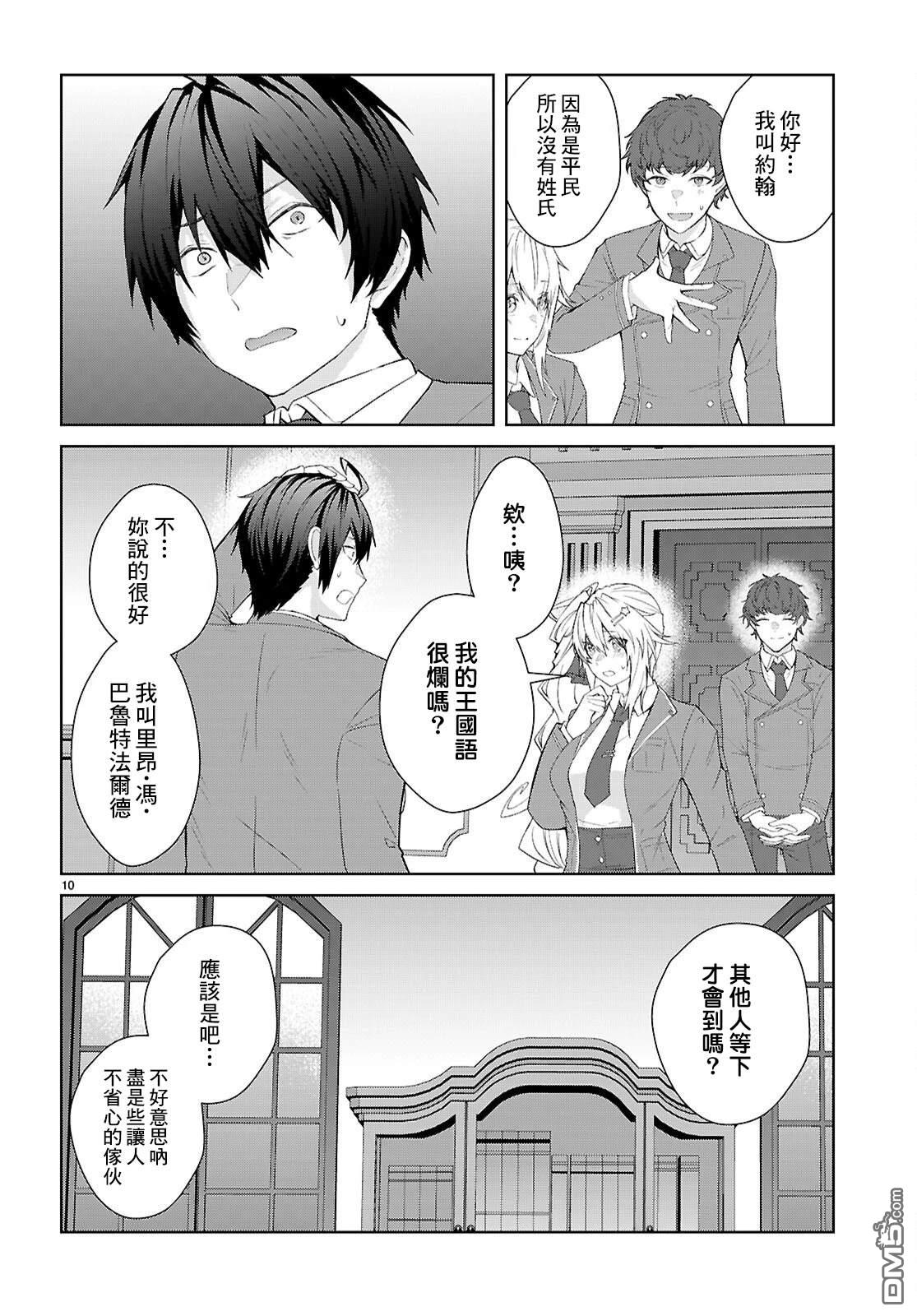 第10页