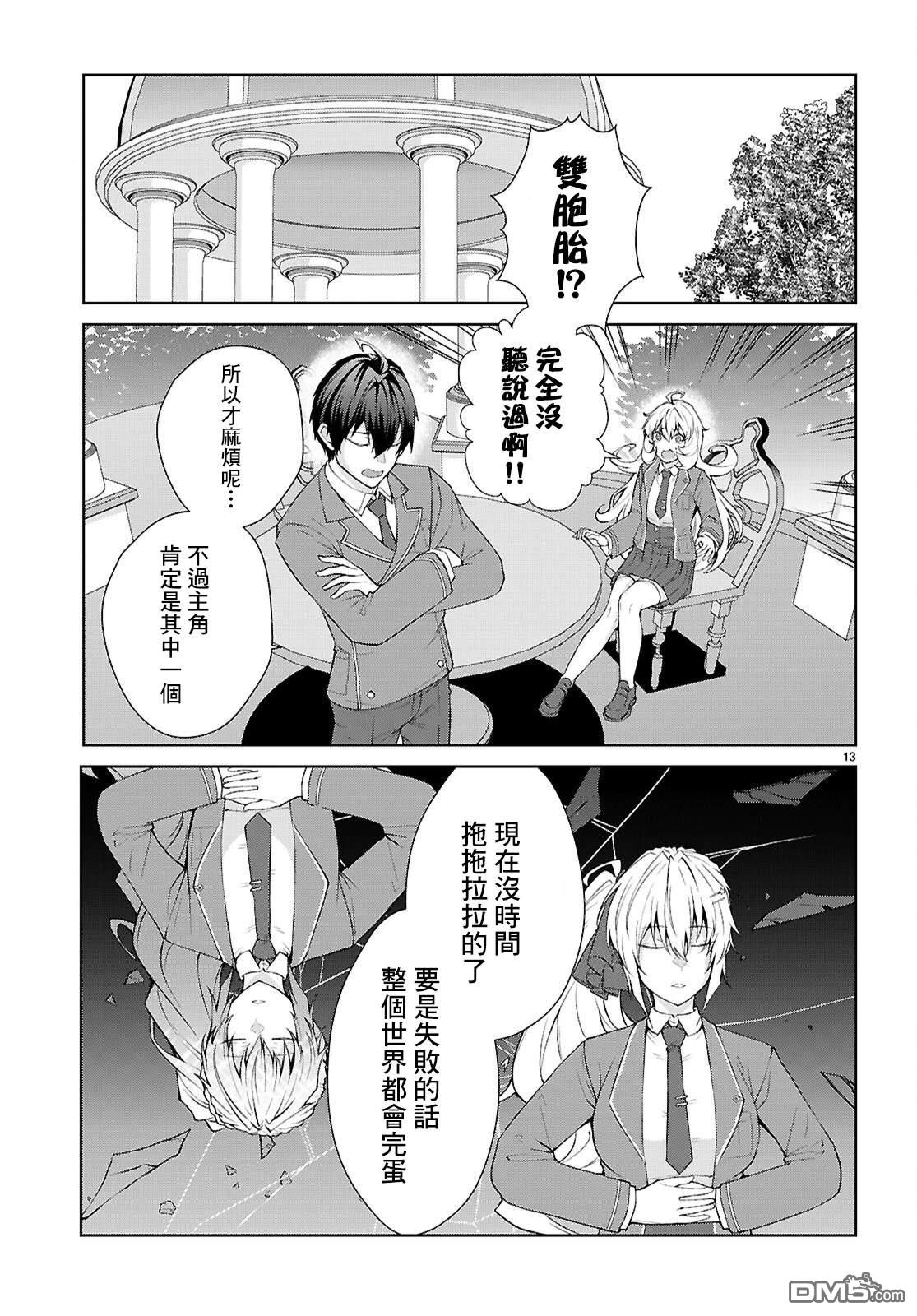 第13页
