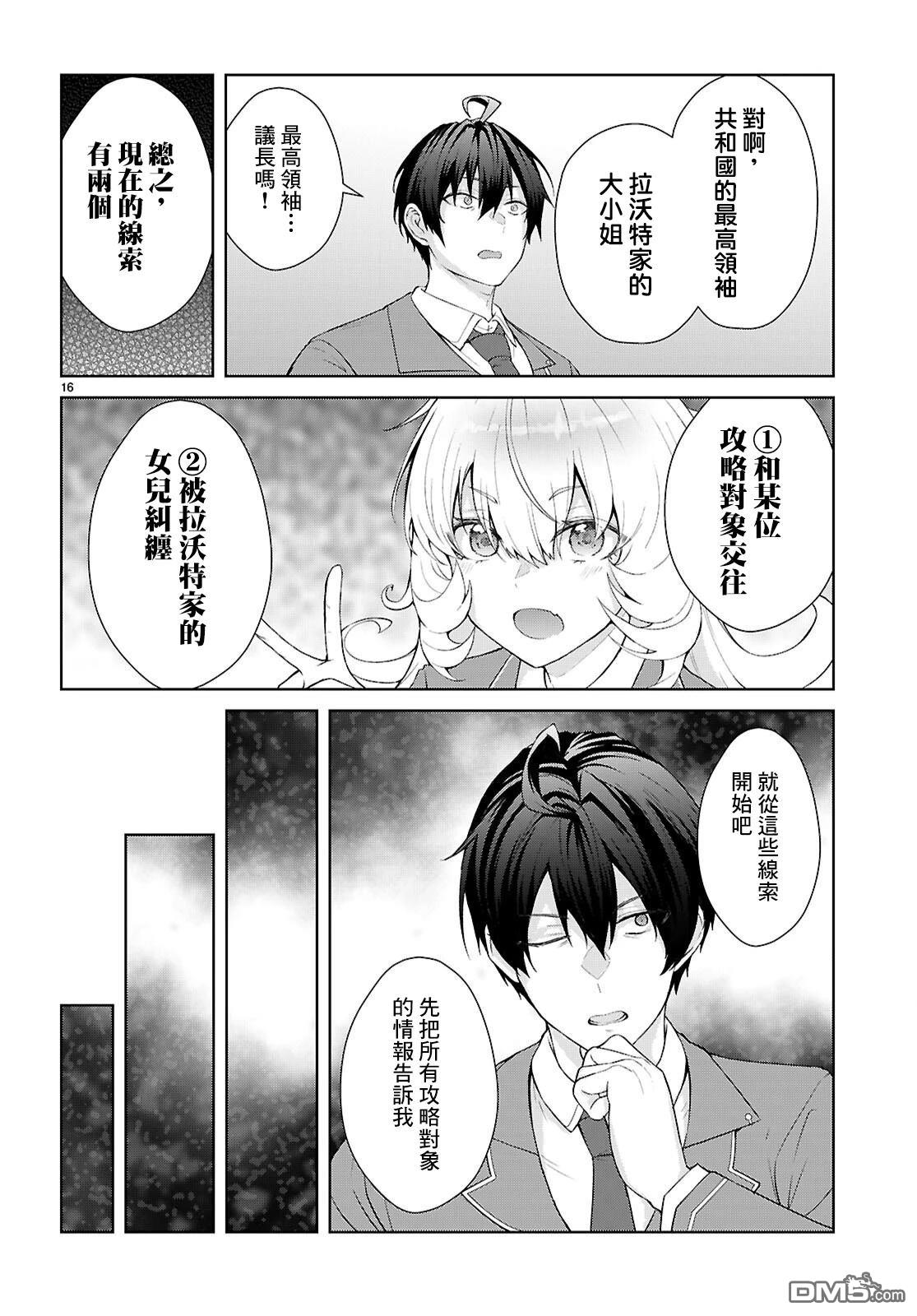 第16页