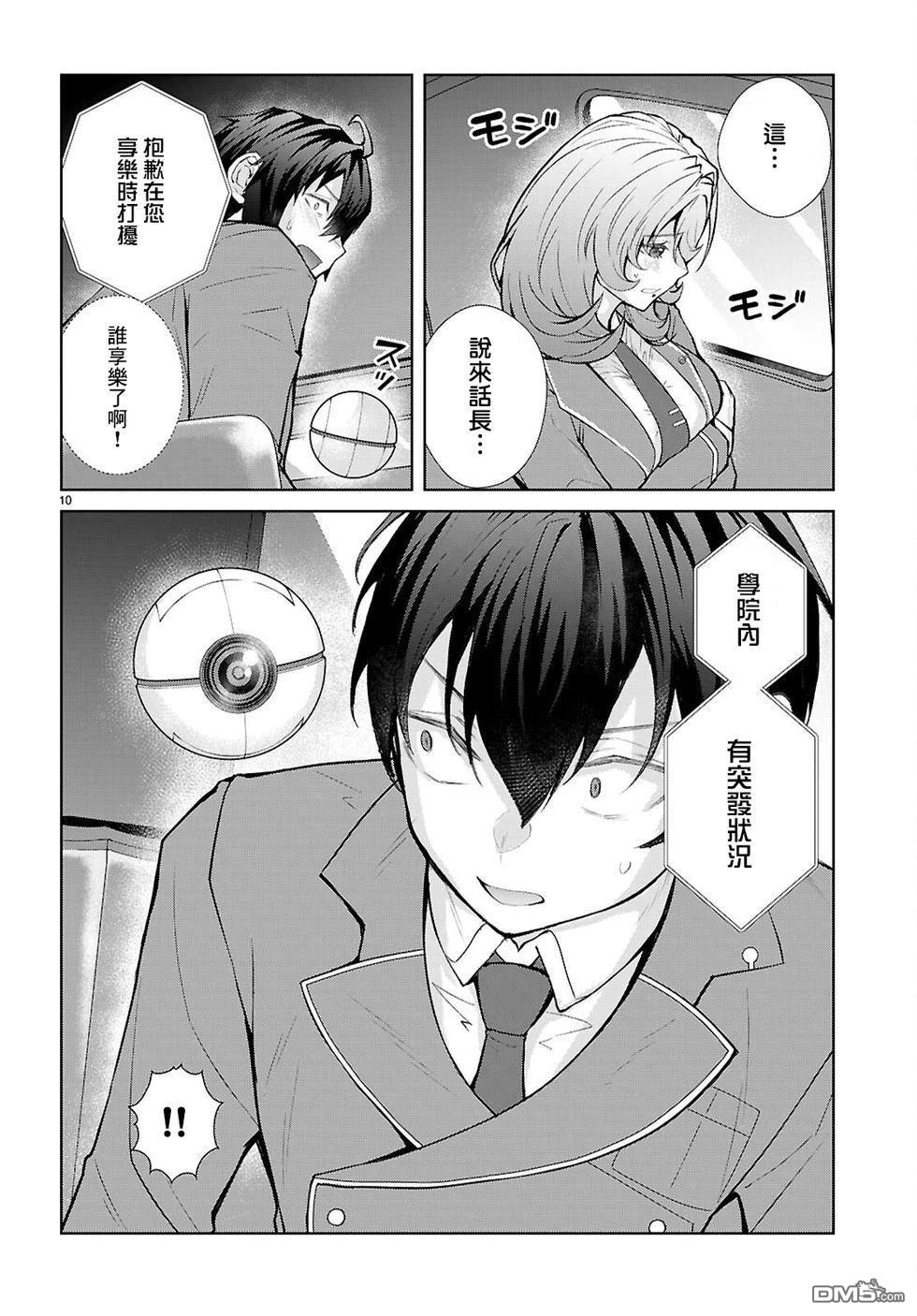 第10页