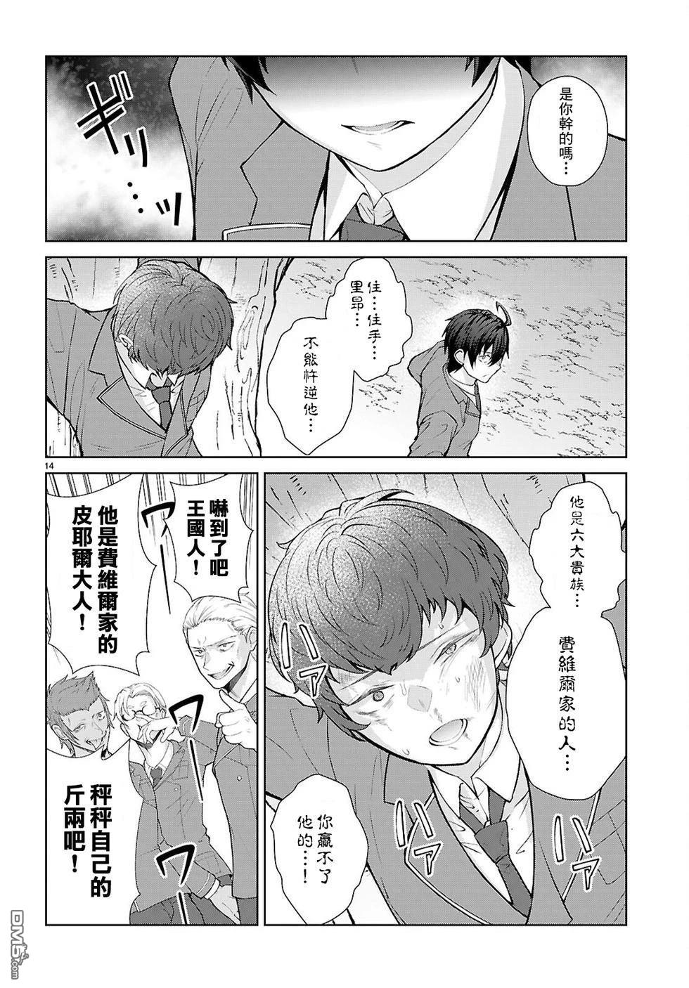 第14页