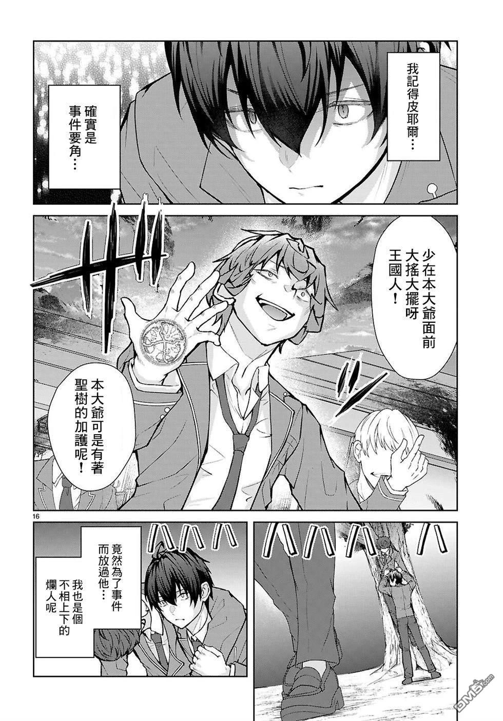 第16页
