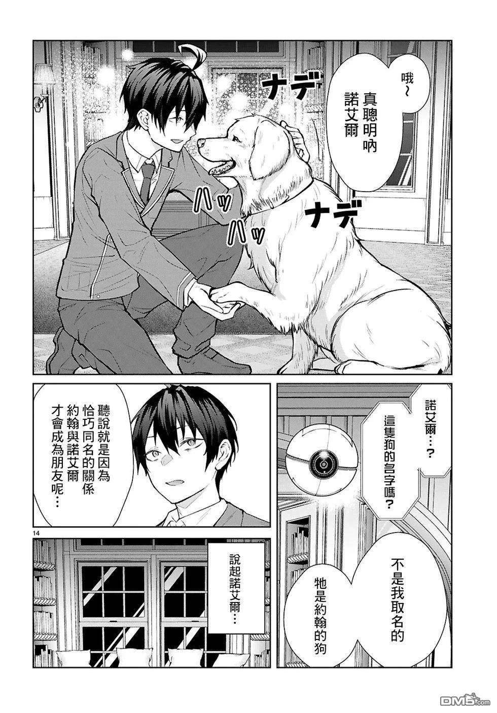 第14页