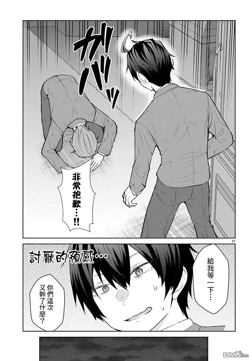 第17页