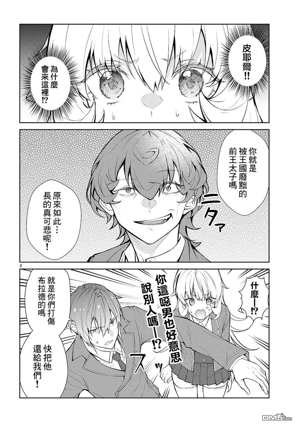 第2页