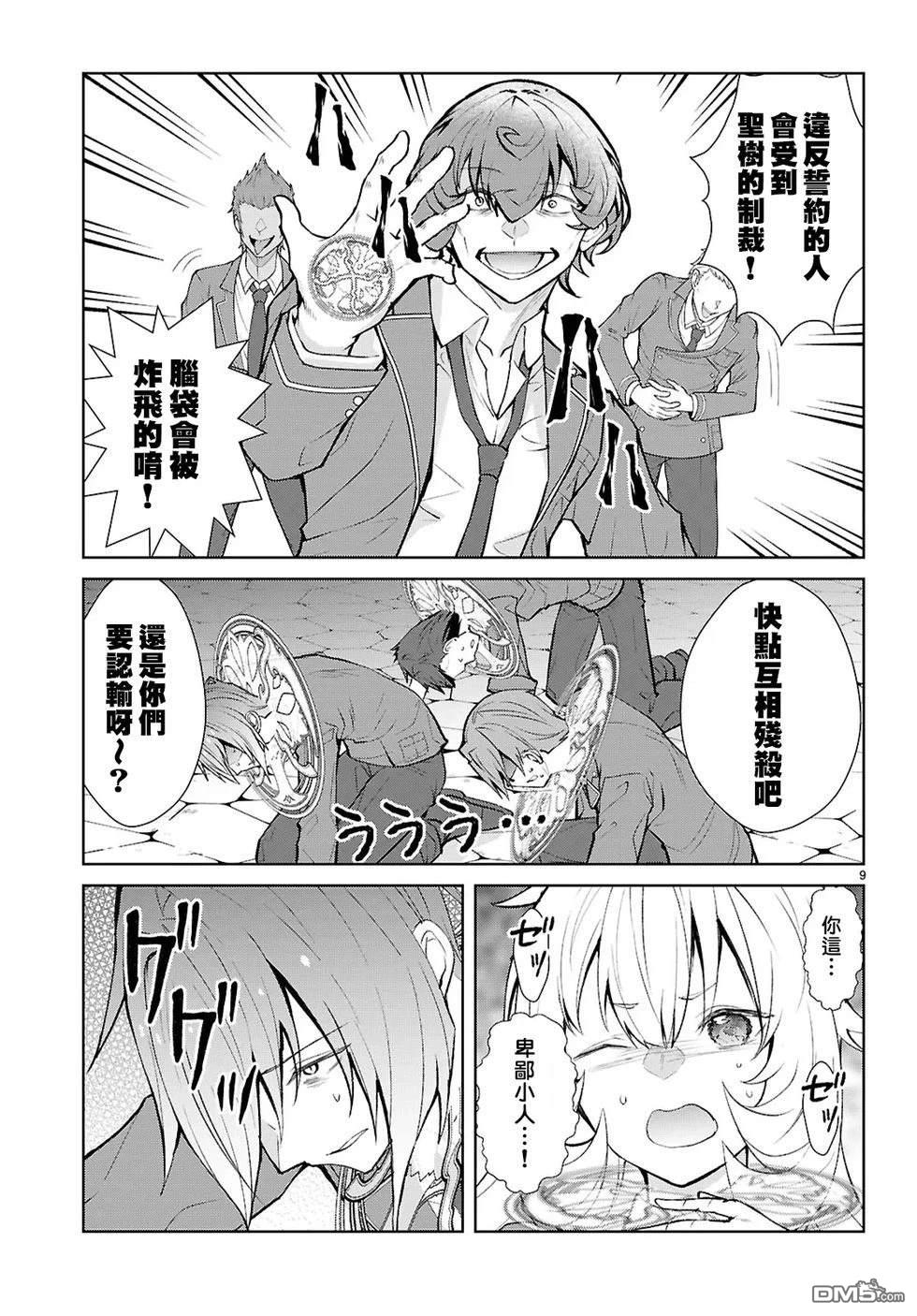 第9页
