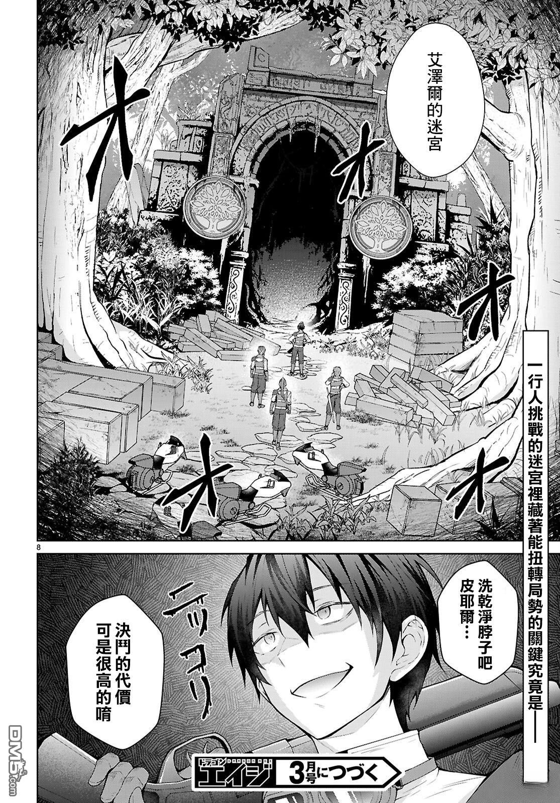 第8页
