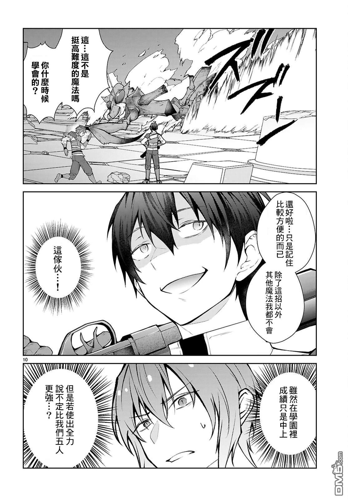 第10页