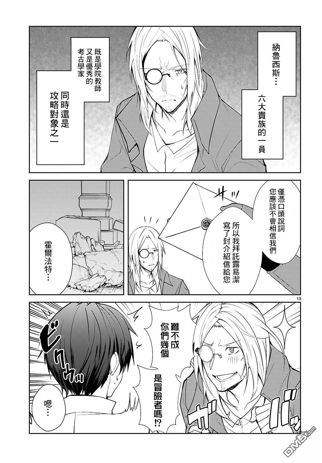 第13页