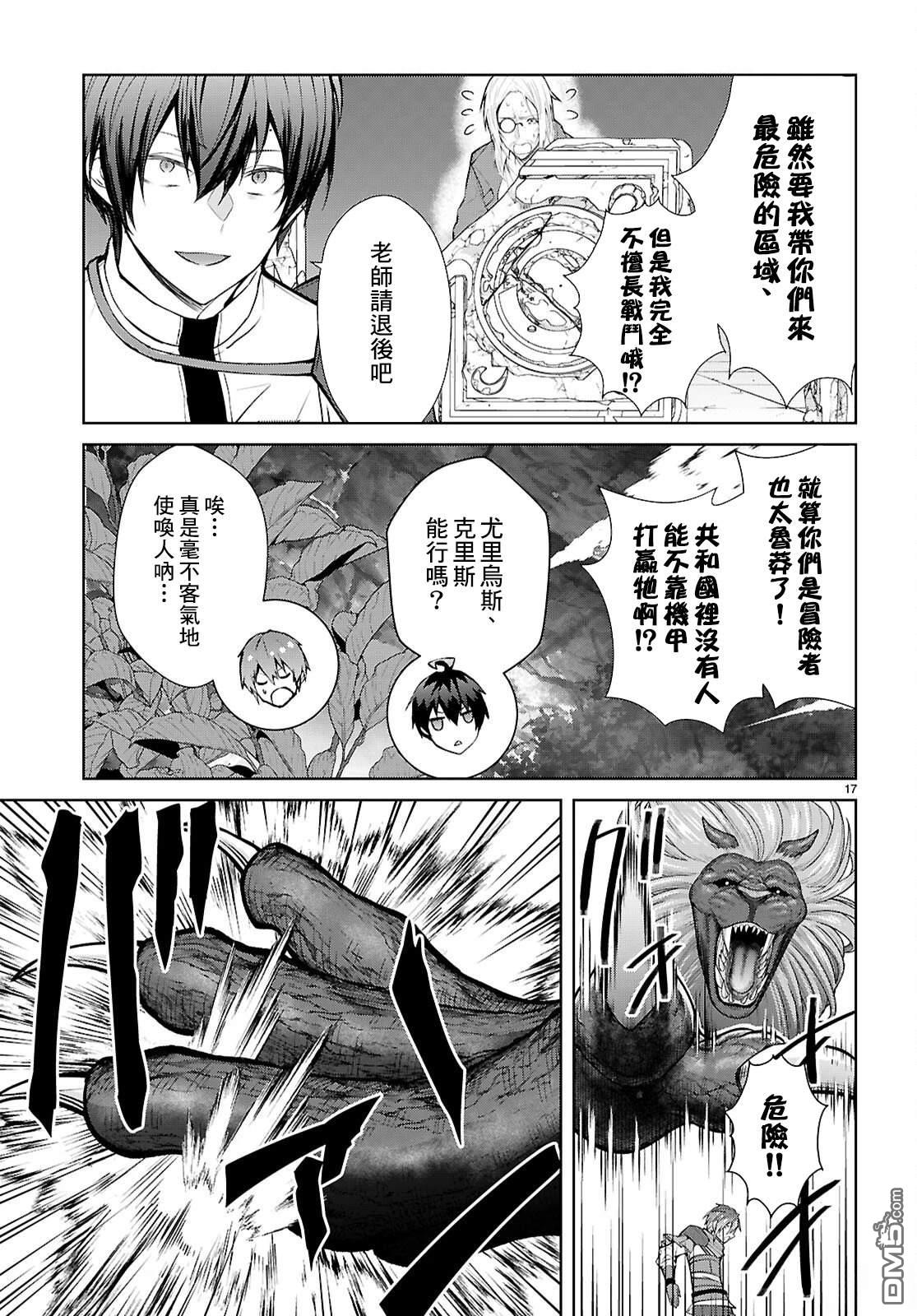 第17页